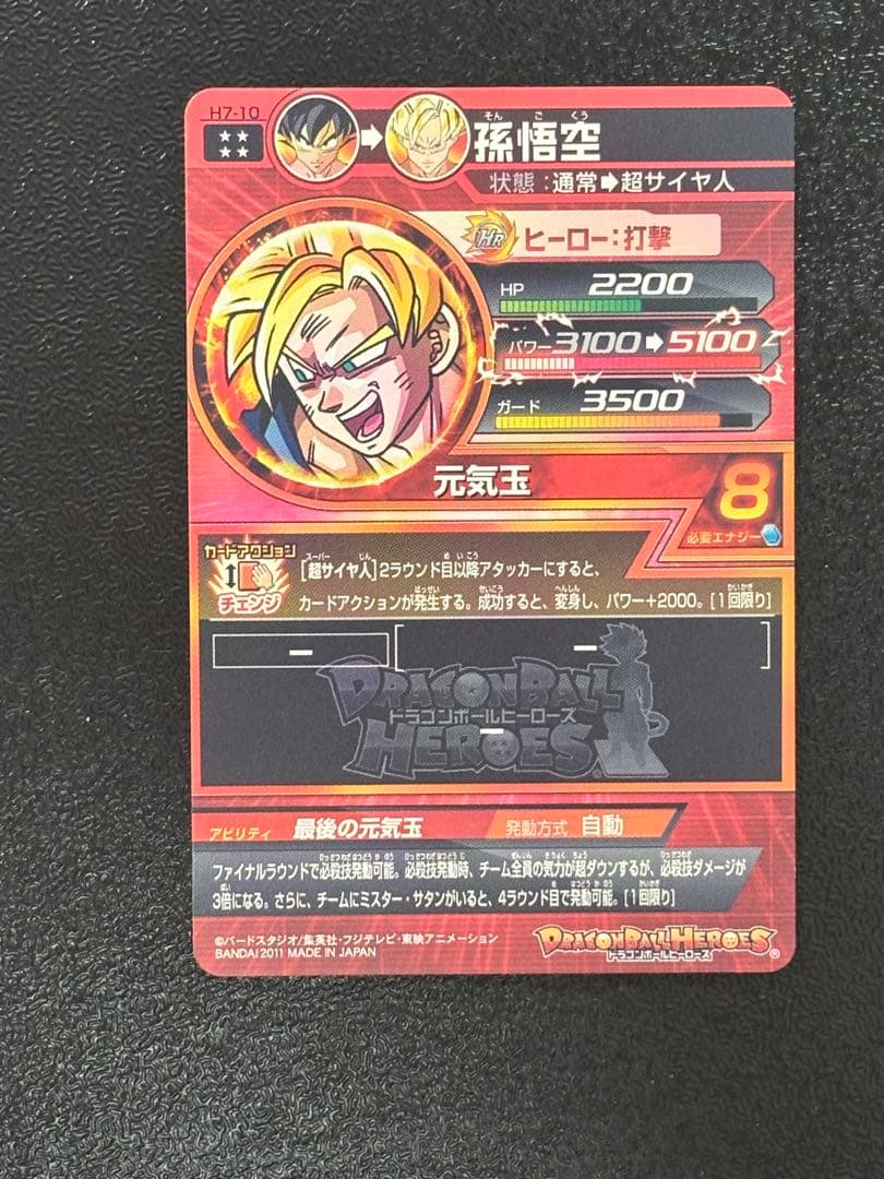 [超お得] スーパードラゴンボールヒーローズ　ur sec まとめ売り　gt
