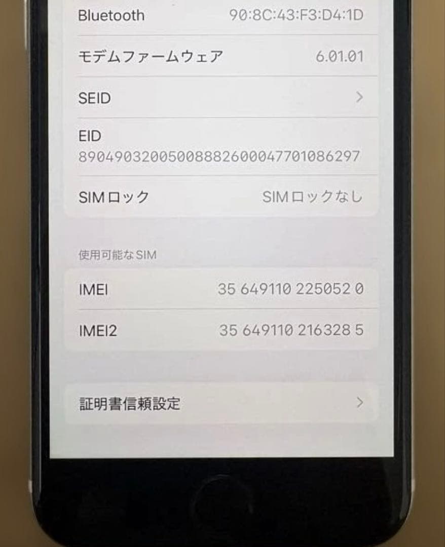 ★iPhone SE（第2世代）128GBホワイト 本体★