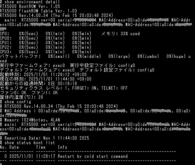 YAMAHA RTX5000 本体・電源ケーブル・取説付き・初期化済