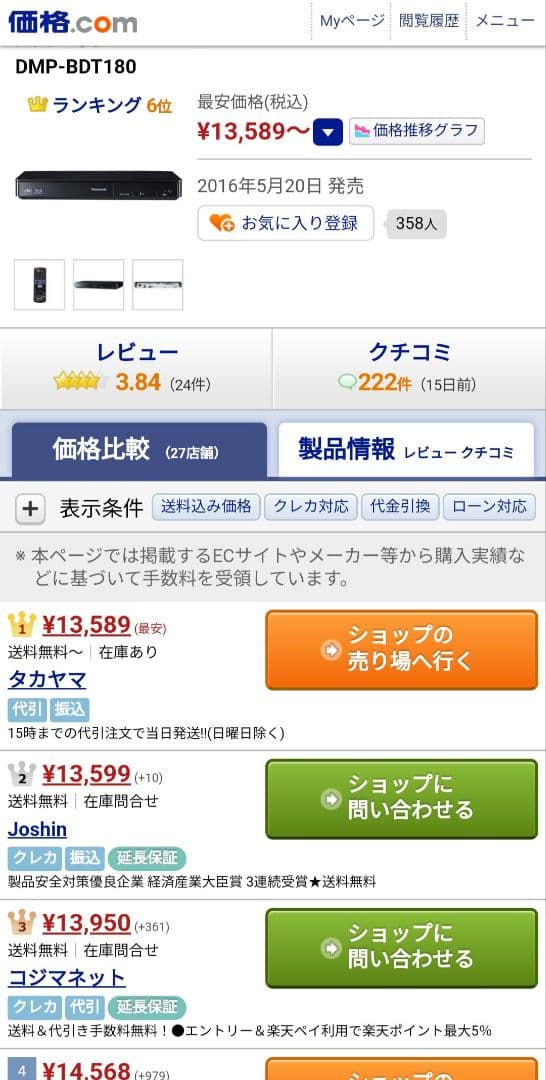 SLAMDUNK　Blu-ray　DMP-BDT180-K