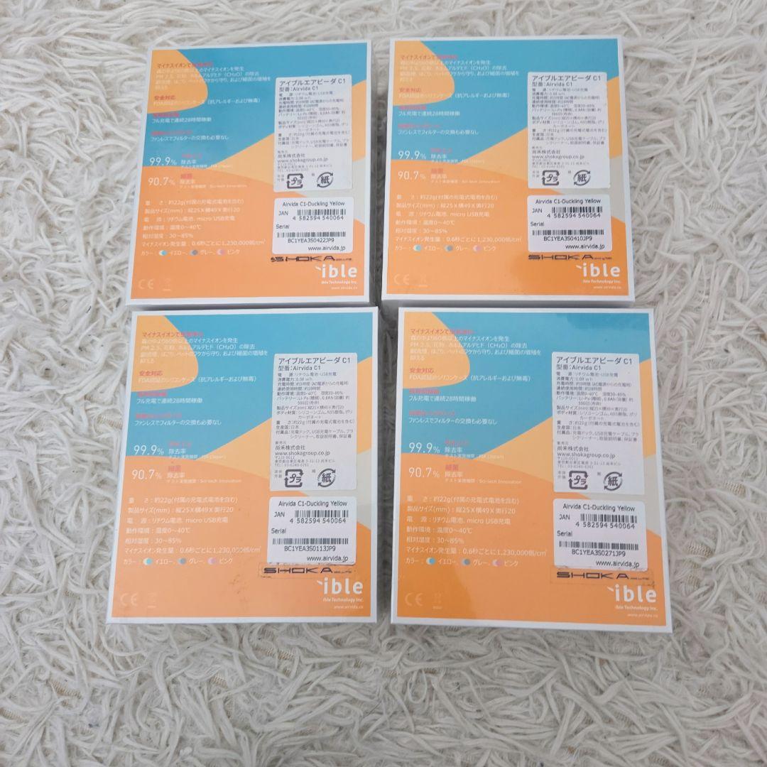 新品　ible エアビーダC1 お子様用首に掛ける空気清浄　まとめ　インフル