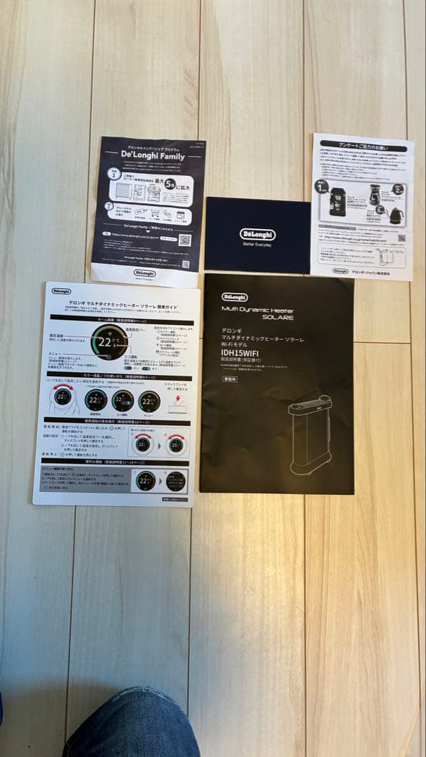 **「ひろ」** 最新2025年製 デロンギ ソラーレ Wi-Fiモデル