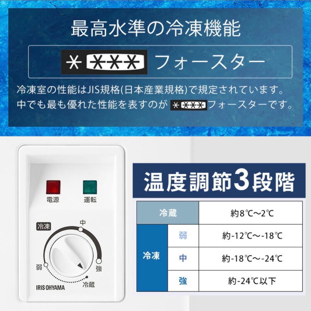 8*d様 190L 縦型冷凍庫 ホワイト アイリスオーヤマ
