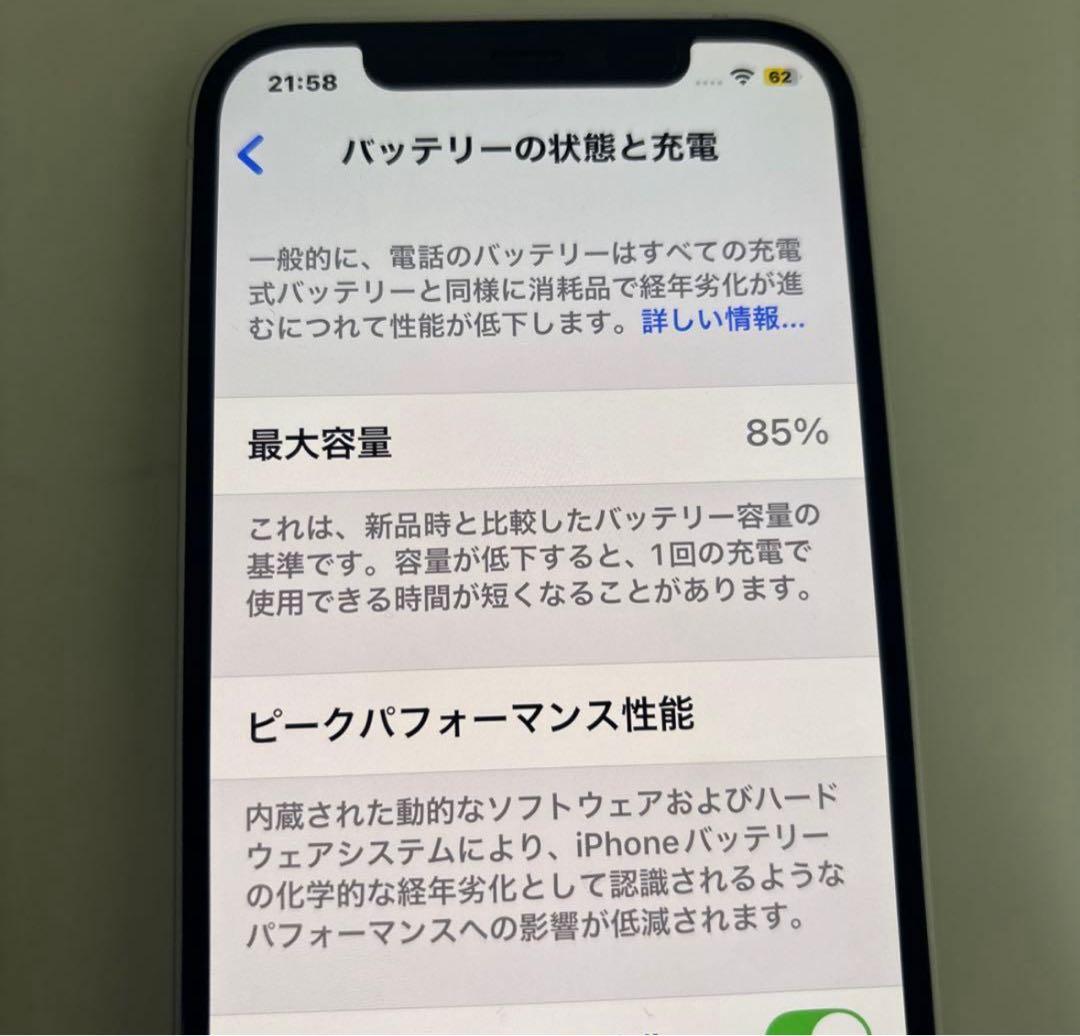 美品iPhone 12 ホワイト 64GB