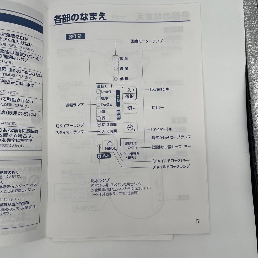 象印マホービン スチーム式加湿器 大容量 EE-RT50(WA) 2024年製