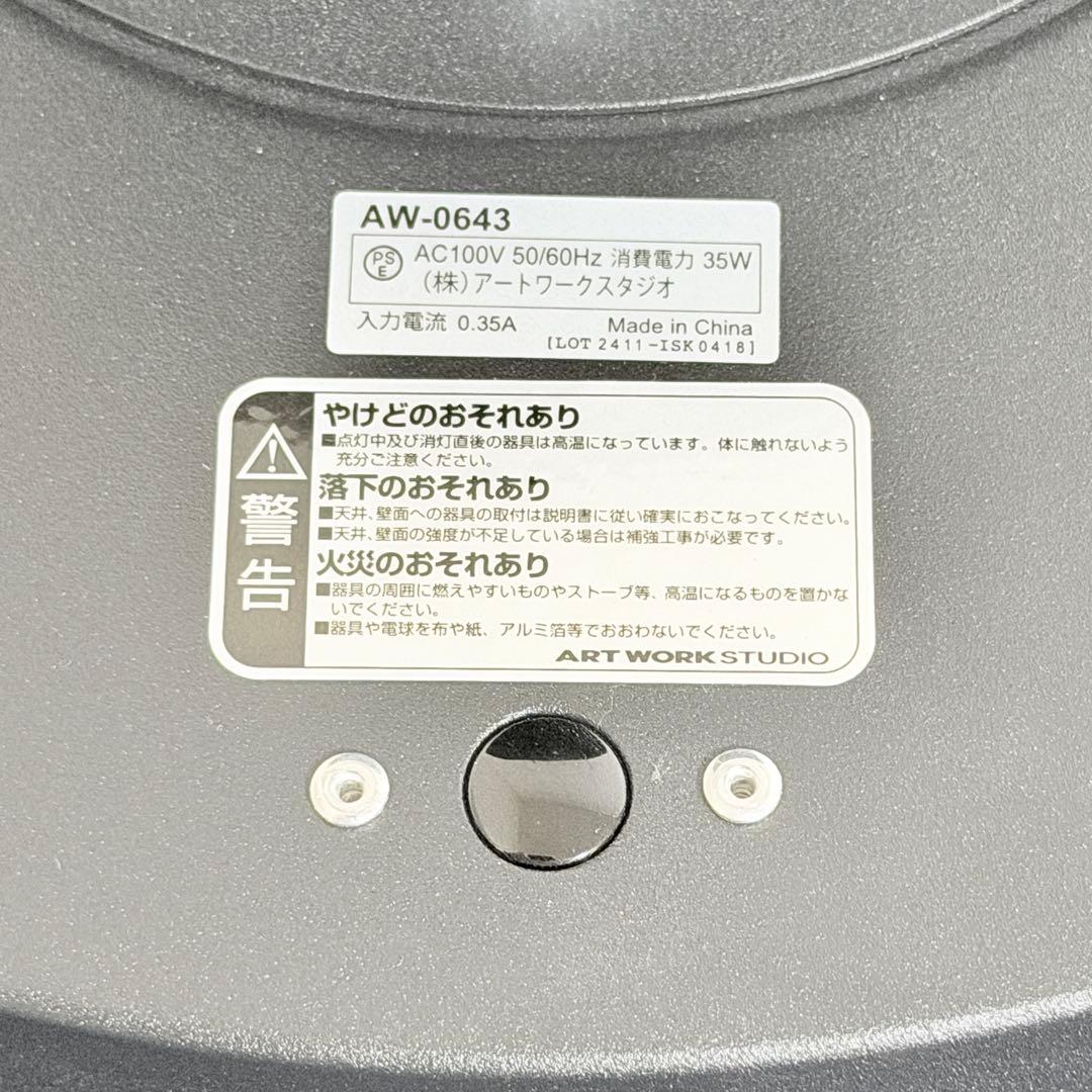 Art work studio Glow 3000 LEDシーリングライト