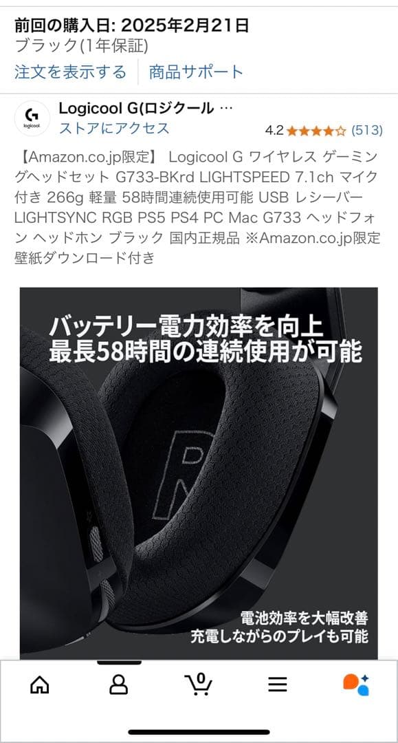 Logicool G733(新型) ワイヤレス ゲーミングヘッドセット