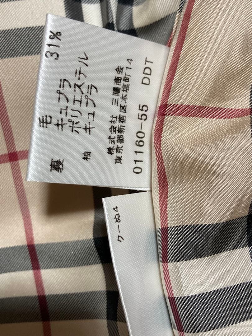 【バーバリーロンドン】ホワイト ベルト付きショートコート40