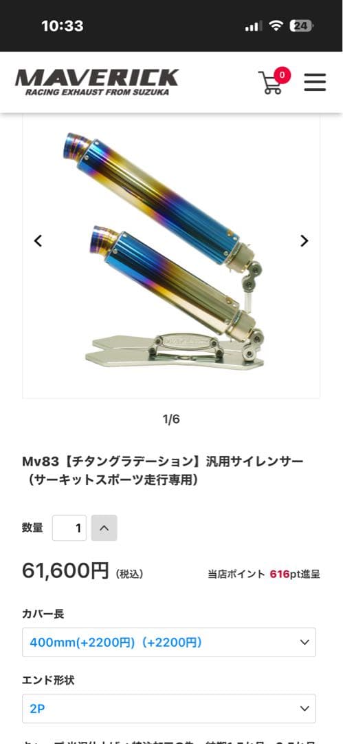 年末年始値下げMAVERICK レーシングマフラー 2本出し