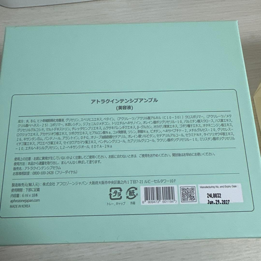 ルビーセル　アトラクインテンシブセラム　アンプル￼ アト楽美容液