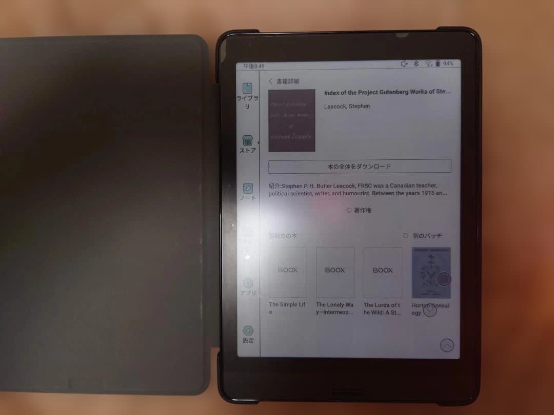 BOOX Nova3 Color,7.8インチカラー電子ペーパー搭載のE Ink