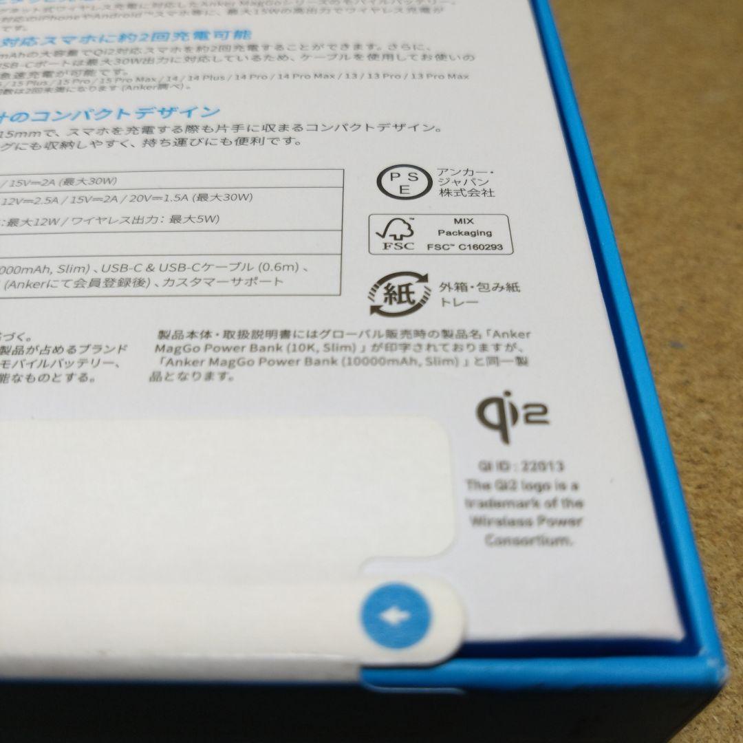 Anker MagGo Power Bank ×２台セット