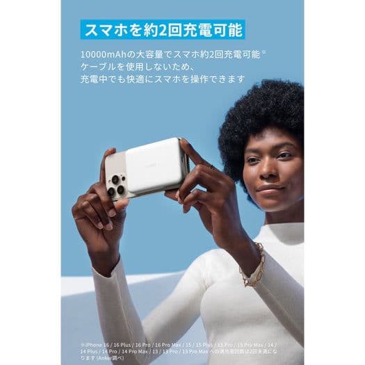 Anker MagGo Power Bank ×２台セット