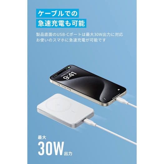 Anker MagGo Power Bank ×２台セット