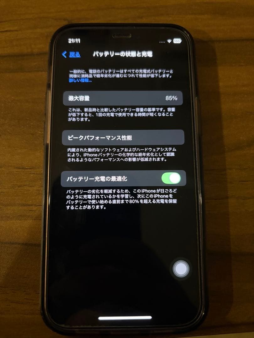 Apple iPhone 12 mini 256GB パープル【箱あり】おまけ