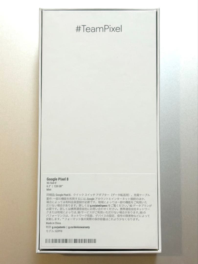 【極美品】Google Pixel 8 Mint 128GB【付属品新品】