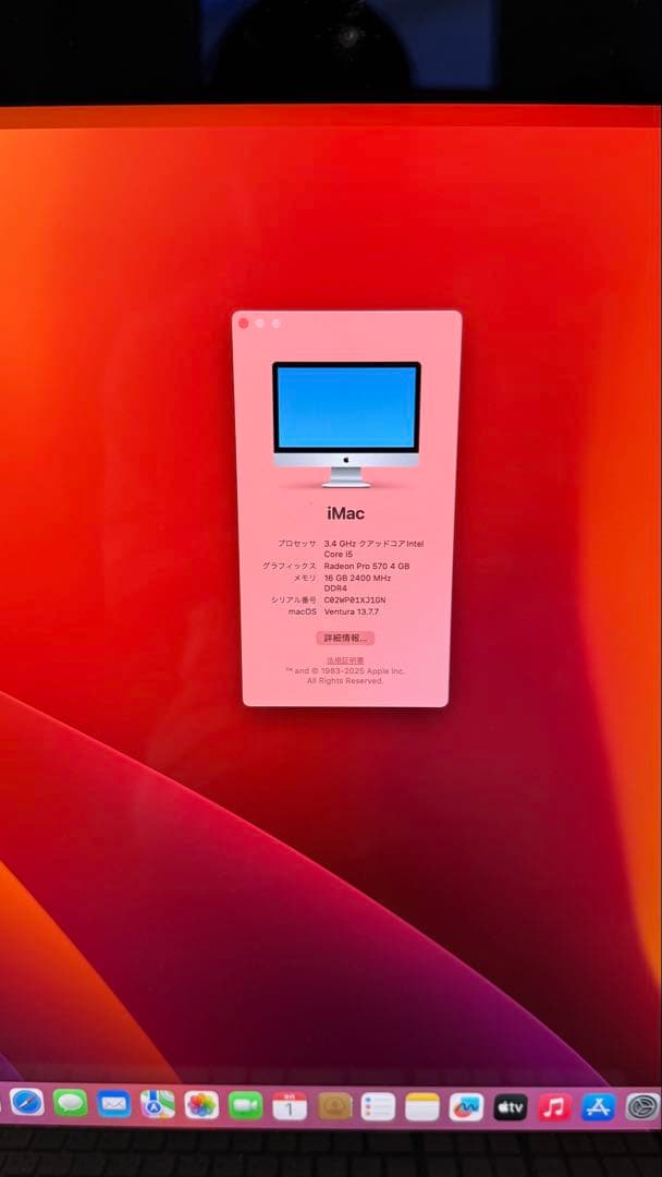 う*屋様 Apple iMac 27インチ 本体