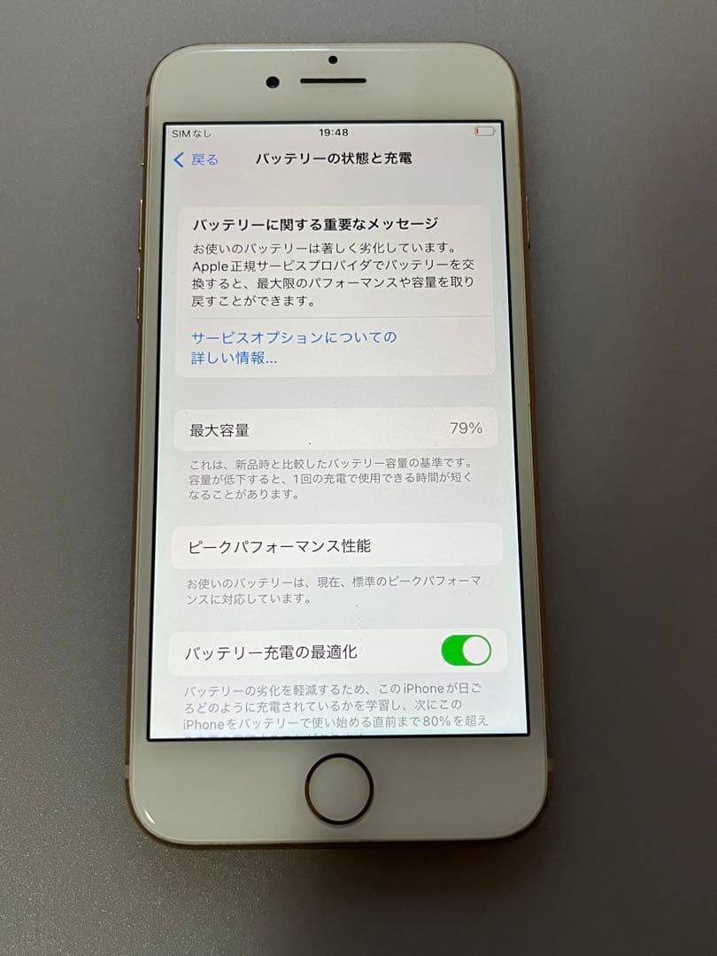 Apple iPhone 8 64GB ゴールド SIMロック解除済み