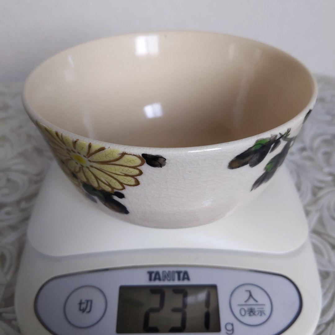 抹茶茶碗　栗田焼　【メル】　３代・伊東陶山　作　書付︰兼中斎　菊　表千家