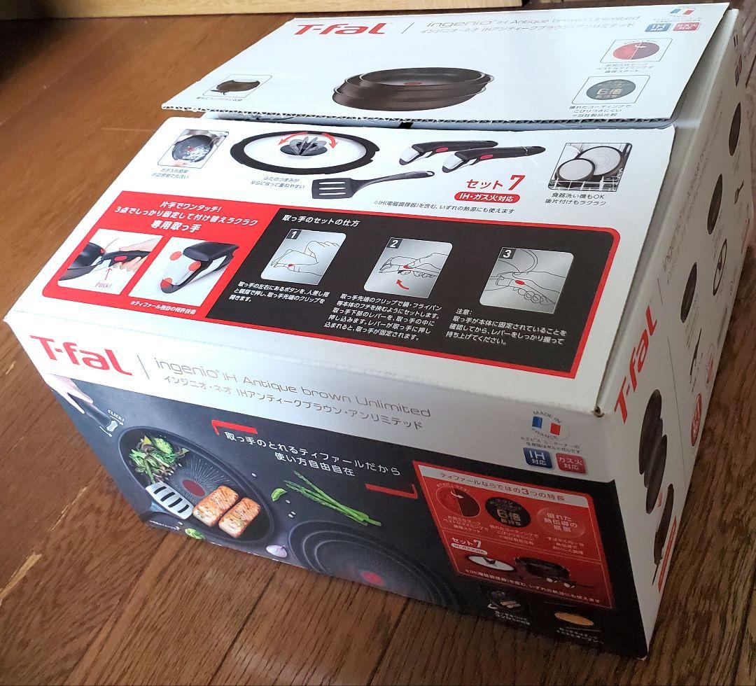 ティファール 取っ手のとれる 鍋 フライパンセット 7点セット ガス・iH対応