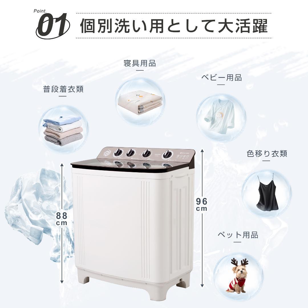 【二槽式】洗濯機 洗濯容量10kg 脱水容量8kg タイマー コンパクト 節電