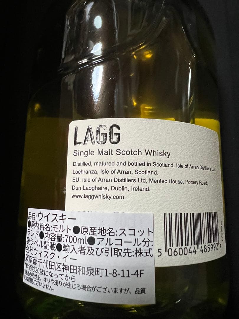 【限定品3本セット】ラグ　イノーギュラルリリース700ml 50% LAGG