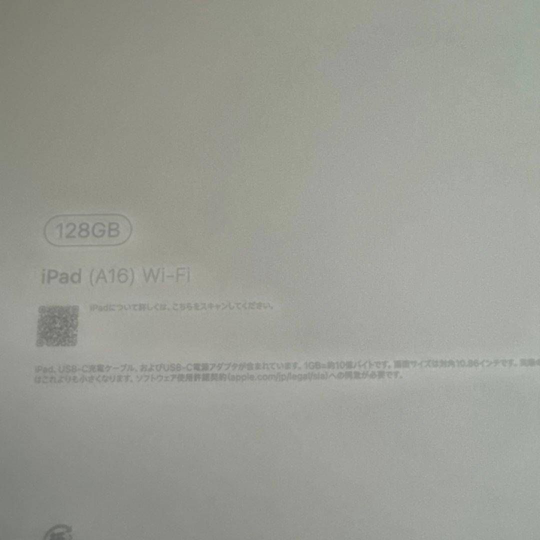 【新品未開封品】 iPad (A16) 128GB Wi-Fi