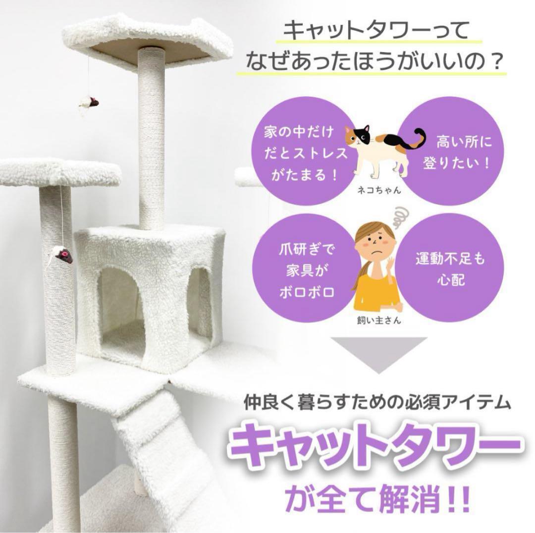 キャットタワー　185cm　据え置き　爪とぎ　猫 大型　多頭飼い　ブラウン