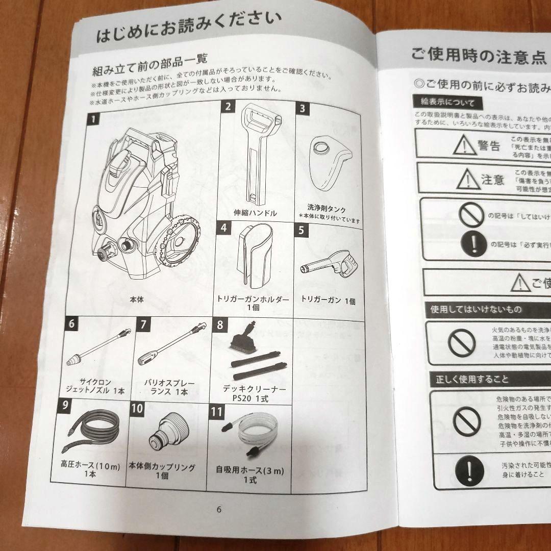 【美品】Karcher高圧洗浄機 K3 サイレント ベランダ【60Hz】