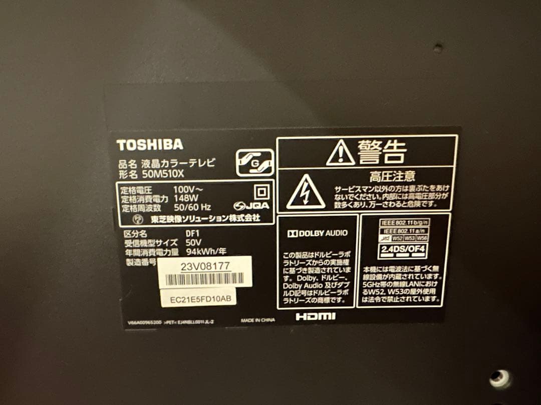 TOSHIBA[2018年製品]50M510X