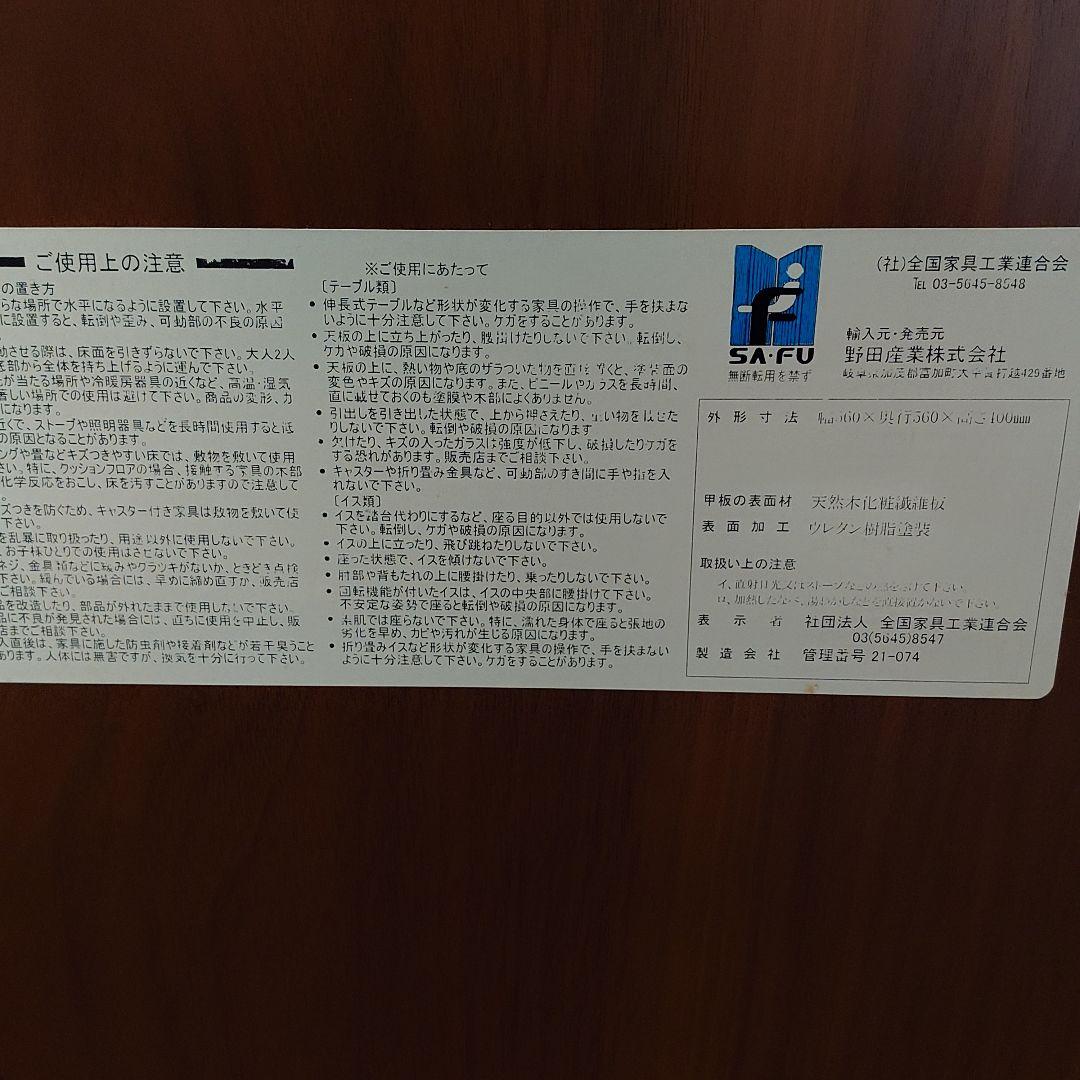 野田産業 ND STYLE サイドテーブル ミニテーブル