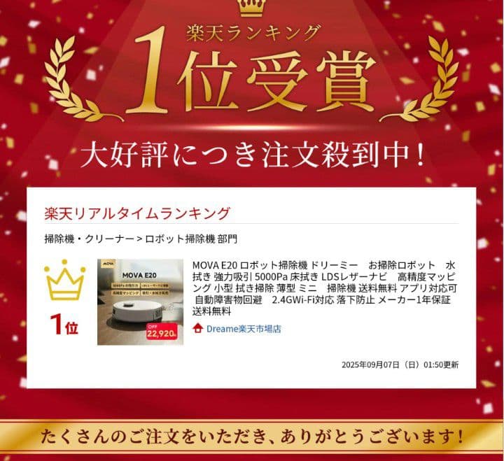 MOVA E20 ロボット掃除機 新品