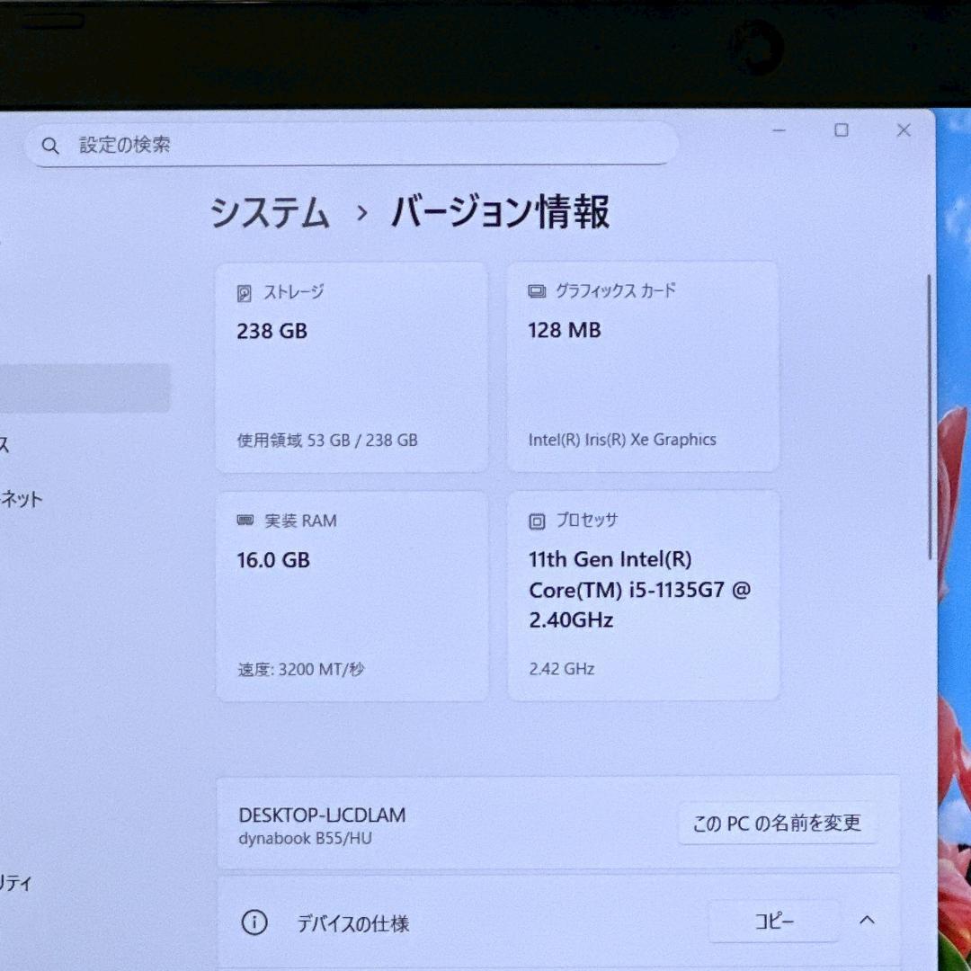 【DVD付き】東芝 ノートパソコン 11世代 i5 16GB 15.6型 729