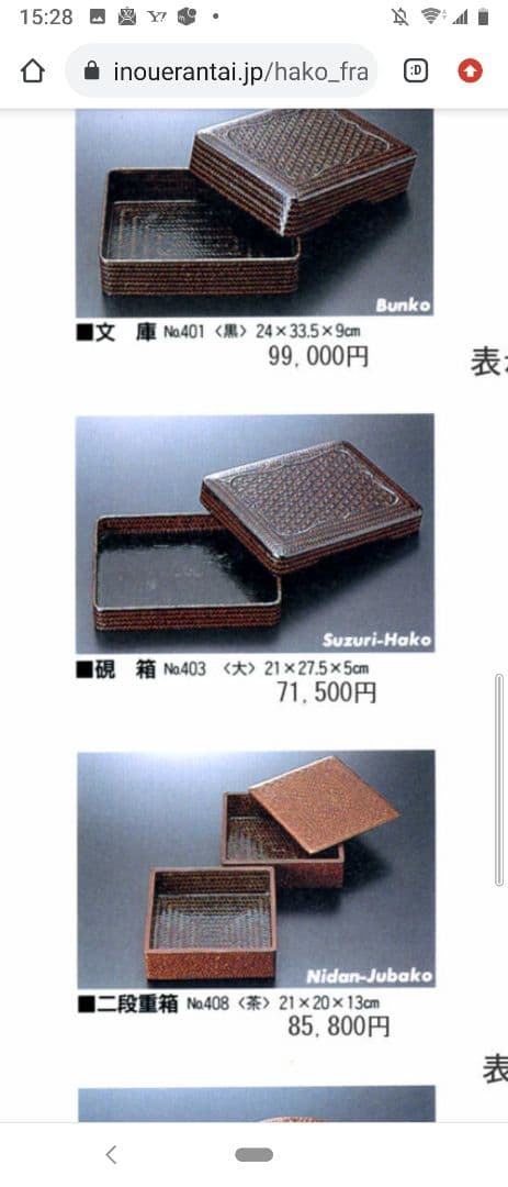 らんたい漆器　文箱　書類入れ　福岡特産　井上らんたい漆器