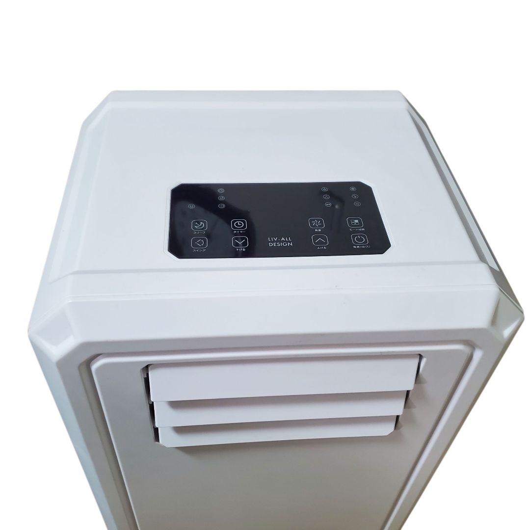 【美品】LIV-ALL DESIGN ポータブルエアコン NL-SK01