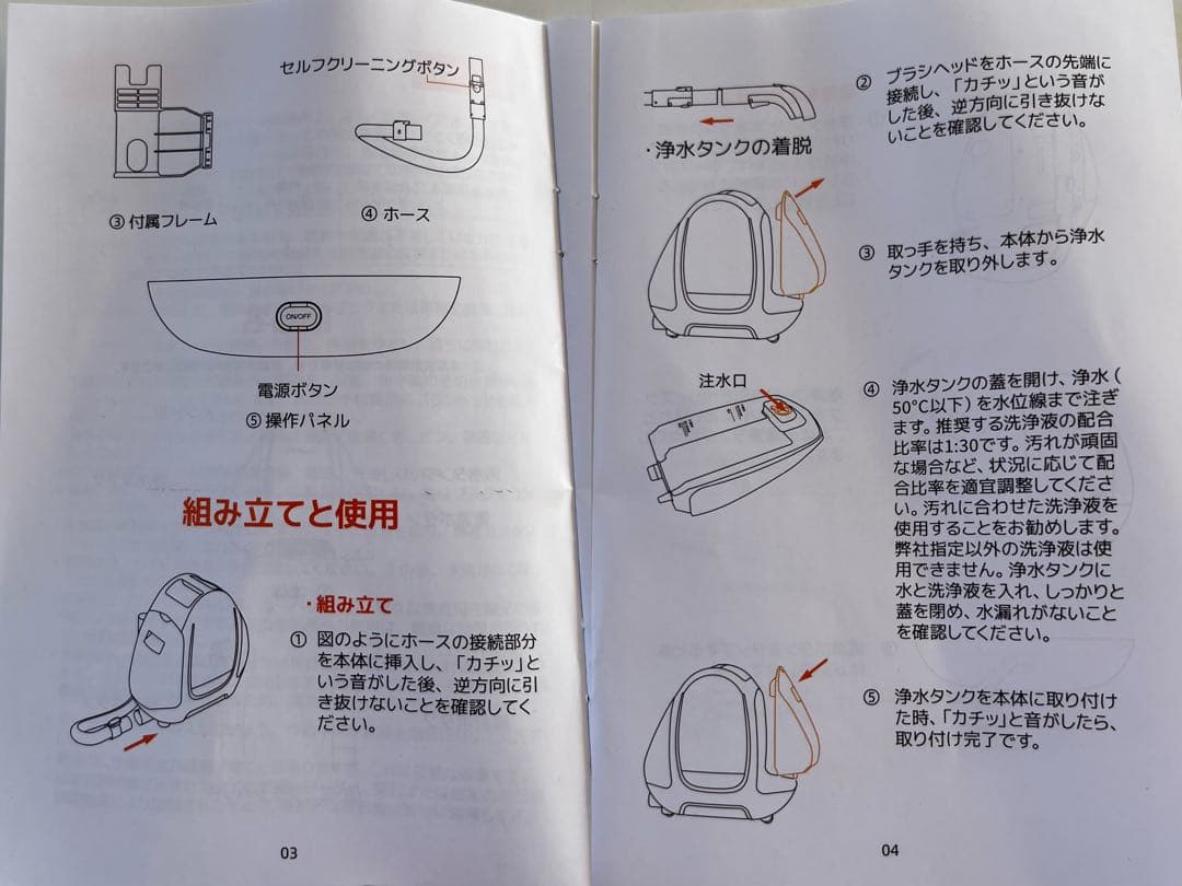 ◯*□様 UWANT カーペットクリーナー　B100-J