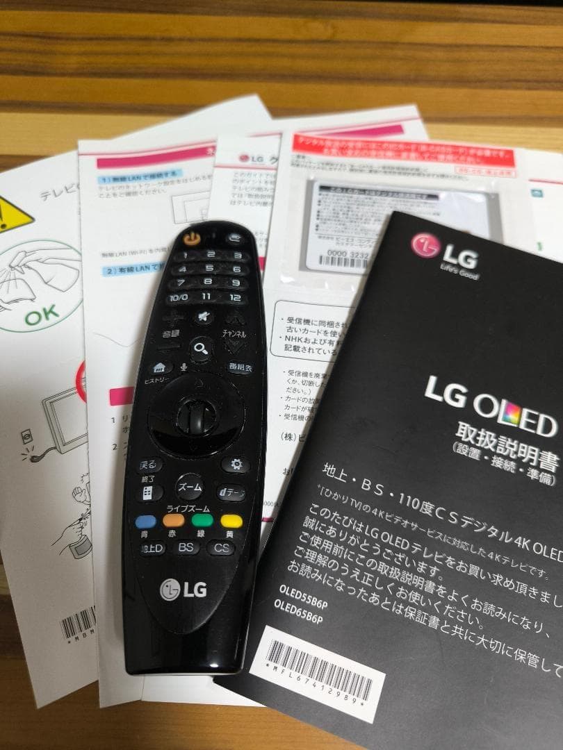 すし　4K有機EL55型テレビ　LG製OLED55B6P