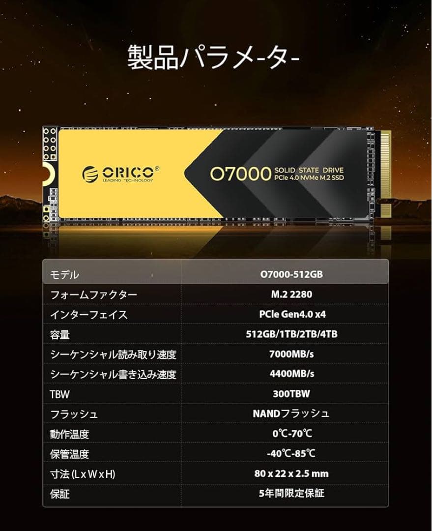 新品未開封 ORICO O7000 2TB NVMe M.2 SSD