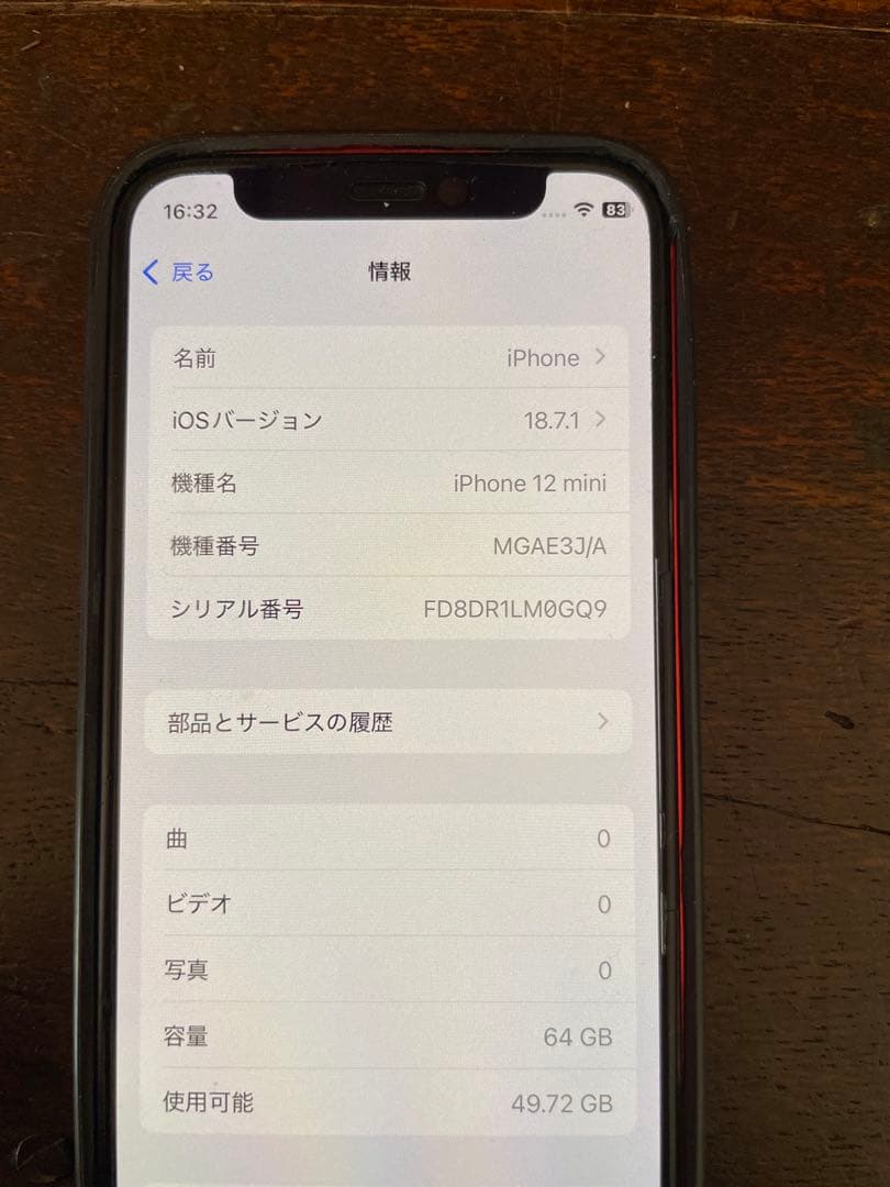 おまけ付き‼️美品‼️iPhone12 mini 64ギガ　レッド simフリー