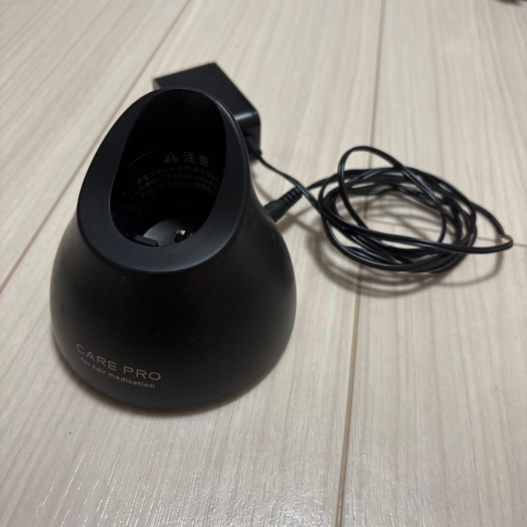CARE PRO ヘアメディケーション 充電スタンド