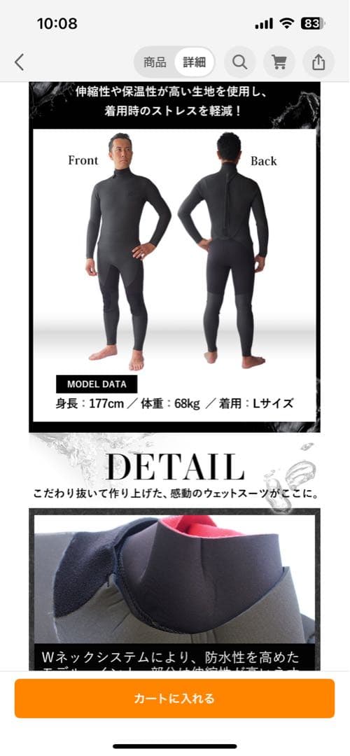セミドライ fellowウェットスーツ ブラック Ｌ
