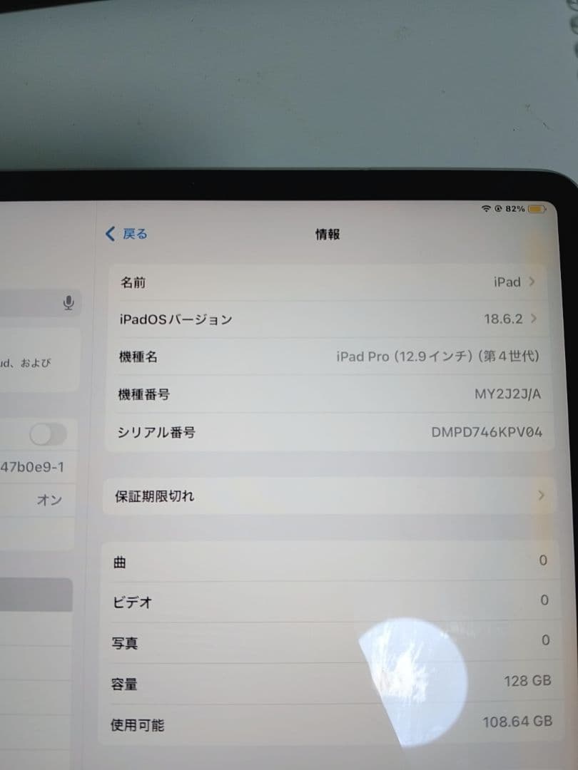 Apple iPad Pro (12.9インチ) 第4世代 128GB シルバー