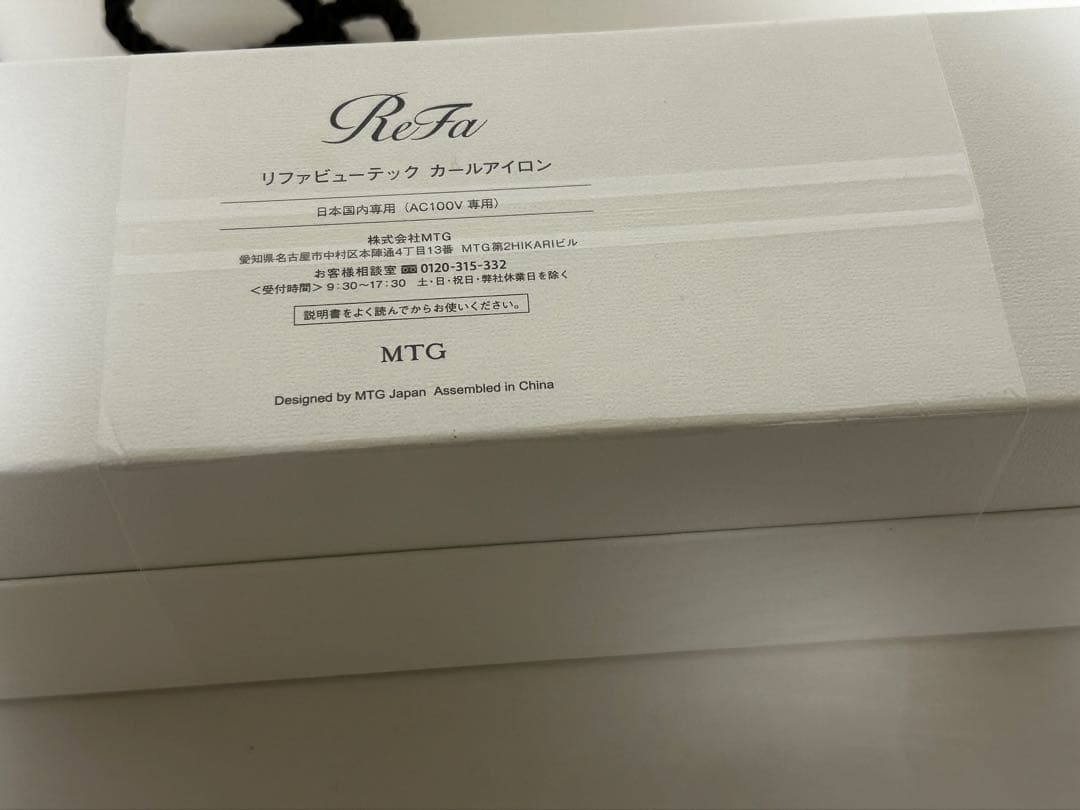 新品未開封★ リファ　ビューティーテック　カールアイロン　32mm コテ