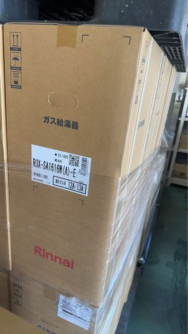 未使用未開封　リンナイ RUX-SA1616W(A)-E 給湯器　屋外用