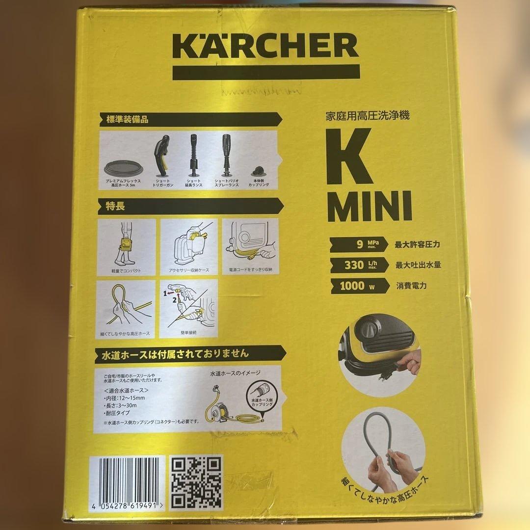 ケルヒャー　K MINI