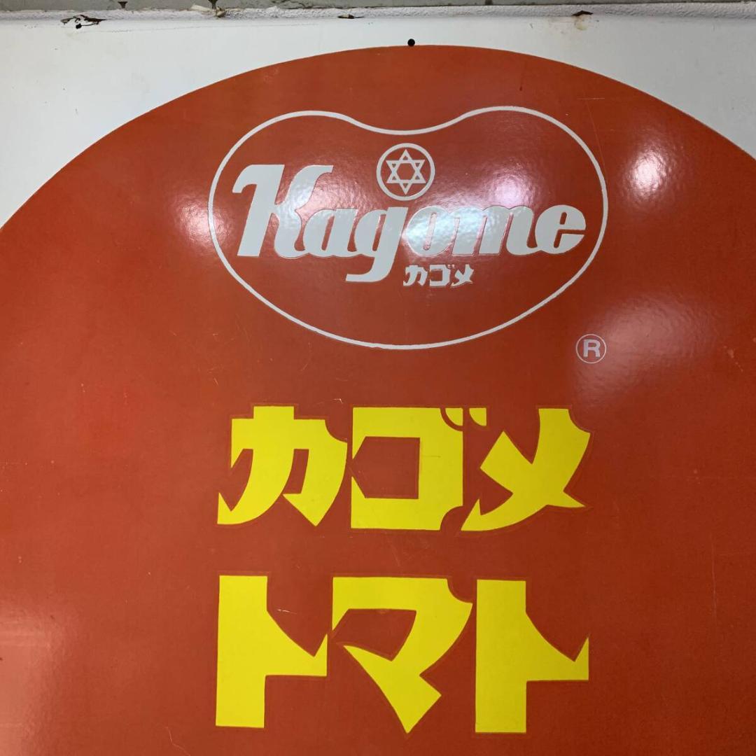 希少！　Kagome カゴメ　トマトケチャップ　ホーロー看板　　XZ4285