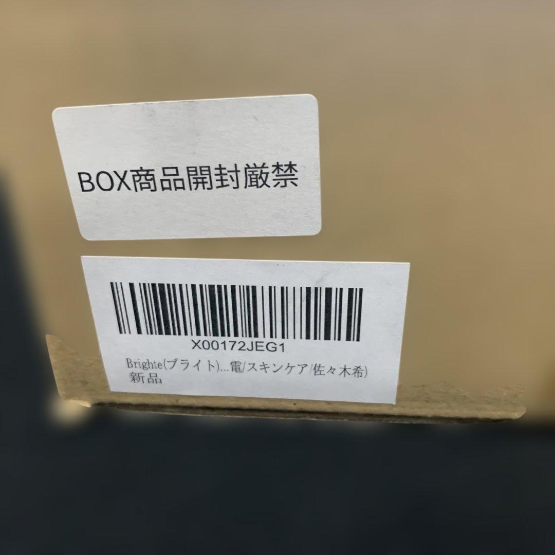 Brighte(ブライト) ELEKI LIFT + ELEKI LIFTGEL
