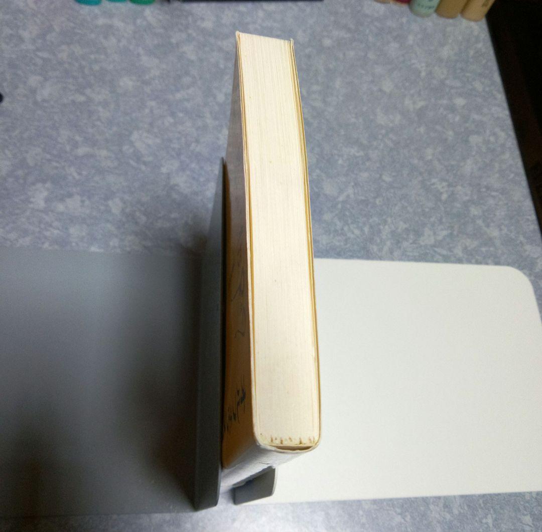 【初版帯付き】オルフェウス教