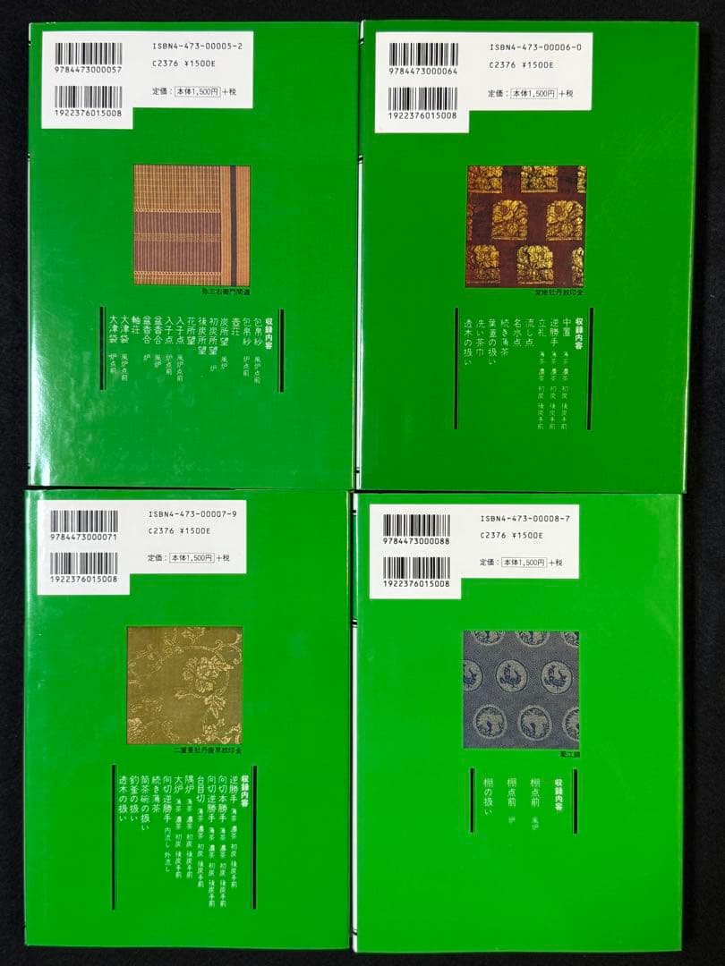 【１７冊セット】裏千家茶道教科１巻〜１７巻