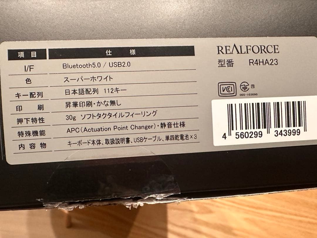 【未使用に近い】REALFORCE R4 フルキーボード 日本語配列